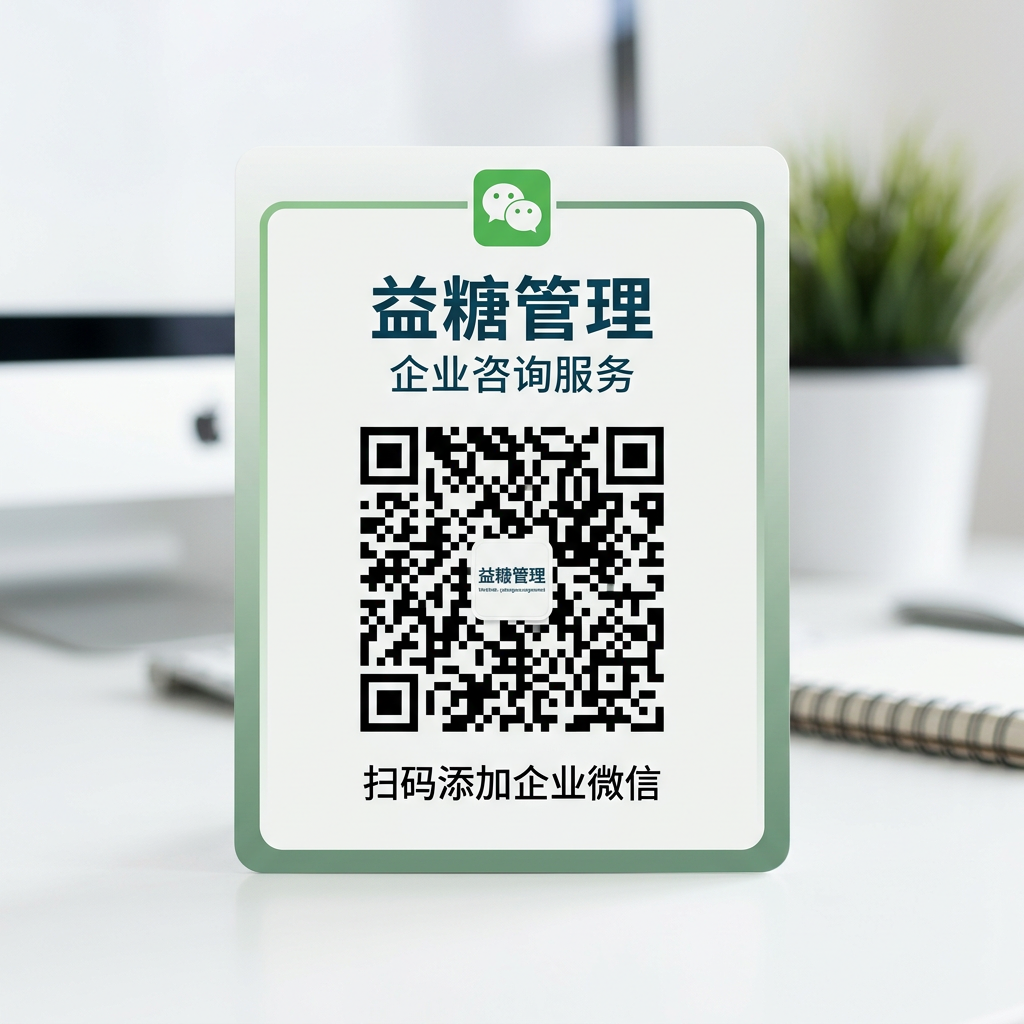 公司微信二维码